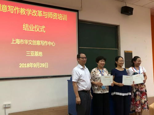 上海市華文創意寫作中心三亞基地正式成立 助力教育咨詢服務創新發展